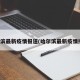 哈尔滨最新疫情报道(哈尔滨最新疫情播报)