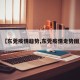 【东莞疫情趋势,东莞疫情走势图】